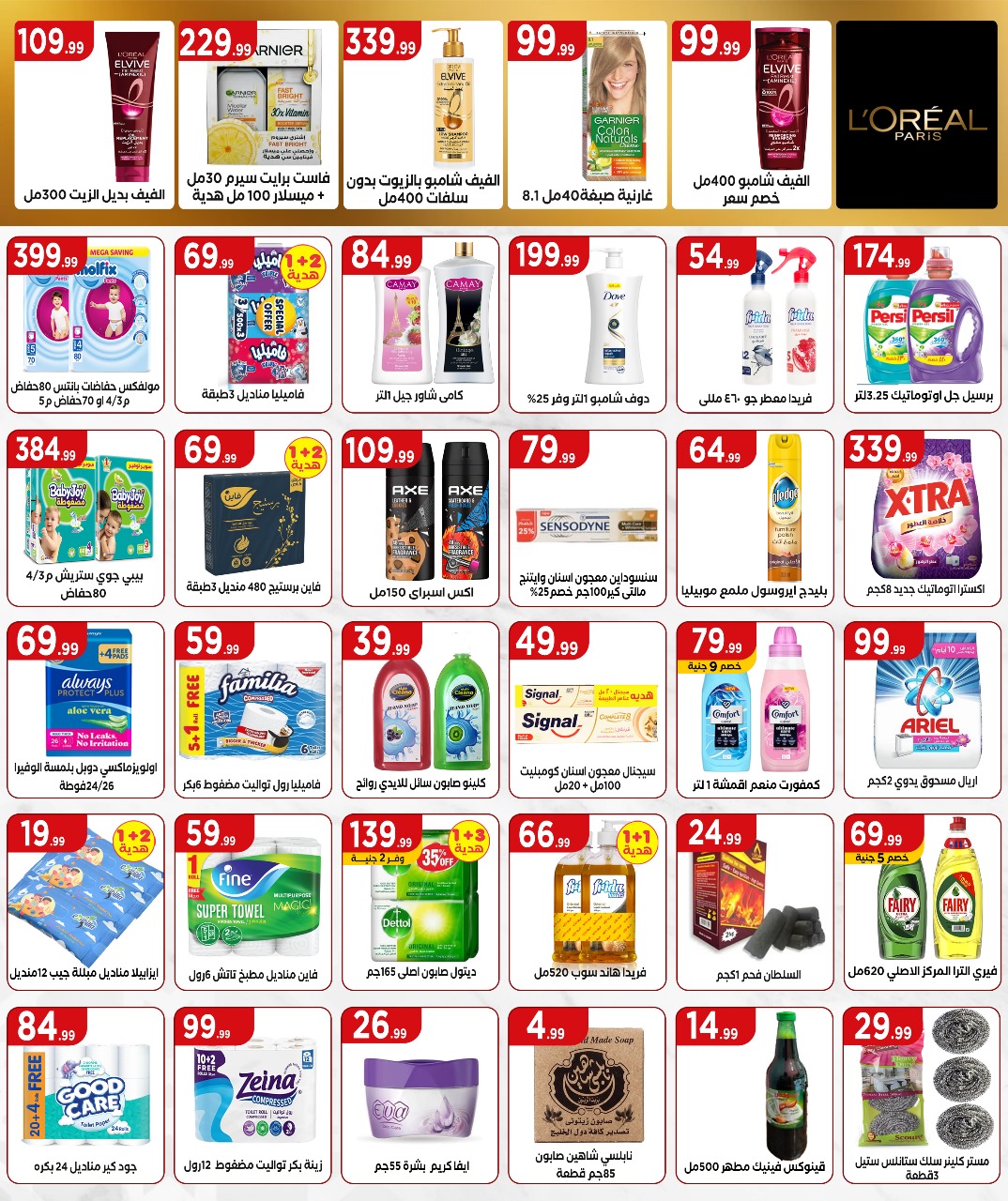 el-mahallawy offers from 29may to 5may 2025 عروض المحلاوي من 29 مايو حتى 5 مايو 2025 صفحة رقم 17